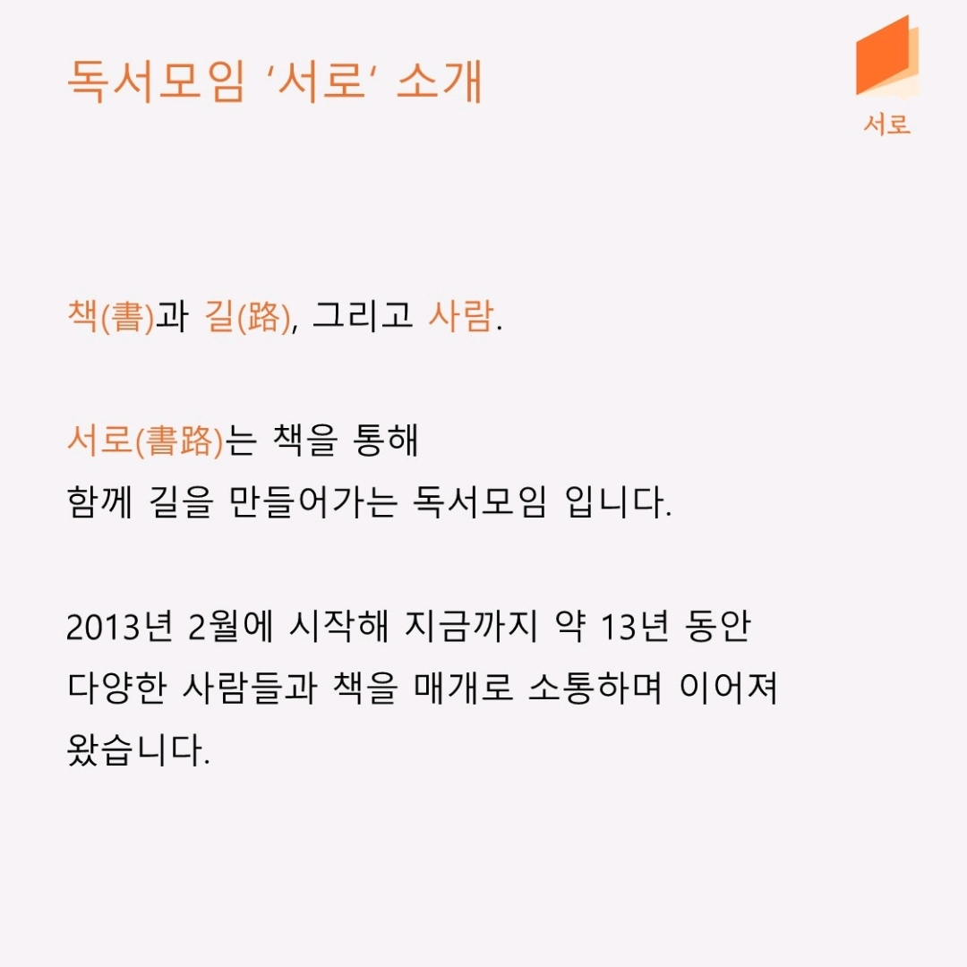 독서모임 서로님의  게시물 이미지