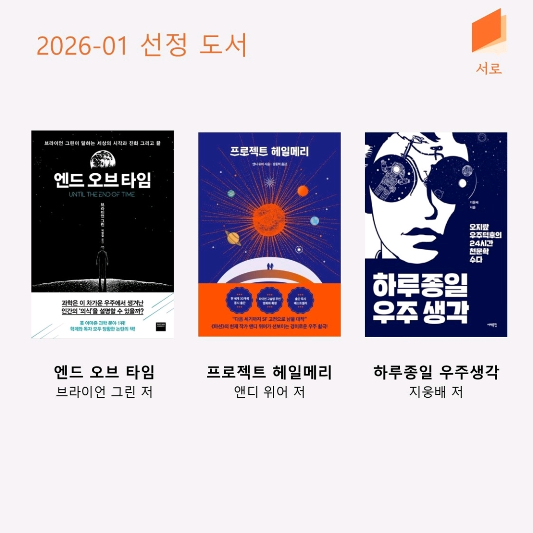 독서모임 서로님의  게시물 이미지