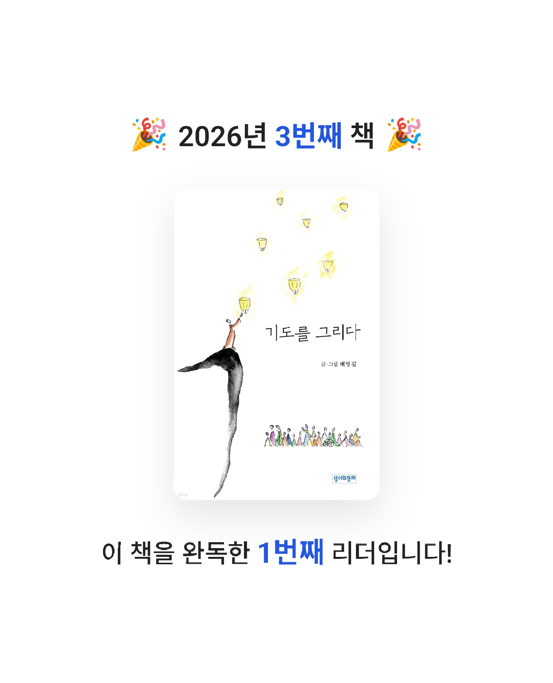 N-yeong님의 기도를 그리다 게시물 이미지