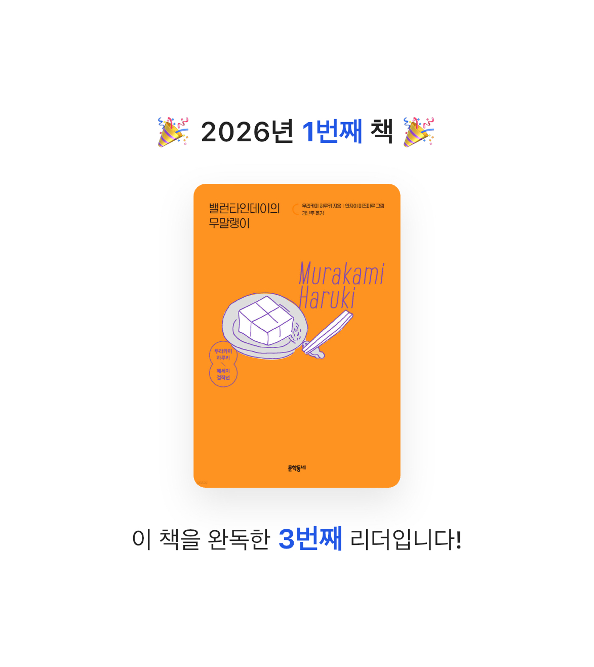 시응님의 밸런타인데이의 무말랭이 게시물 이미지