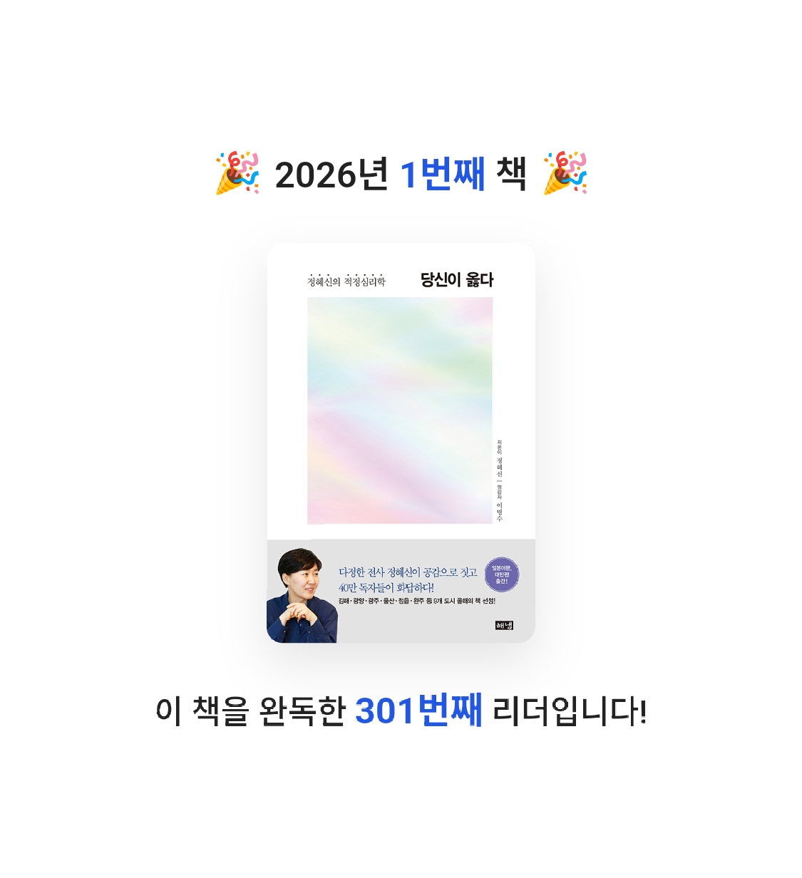 김선영님의 당신이 옳다 게시물 이미지