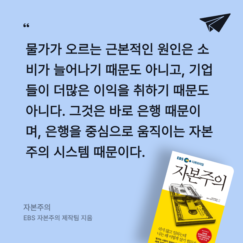 우진님의 자본주의 게시물 이미지