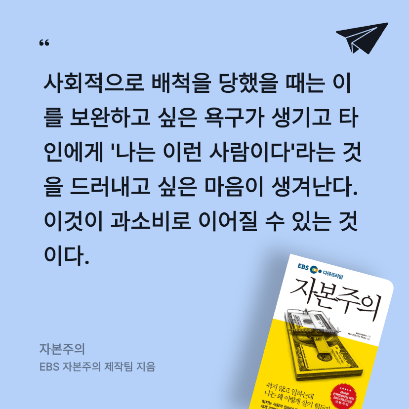 안건백님의 리뷰 이미지 2 - (EBS 다큐프라임) 자본주의 