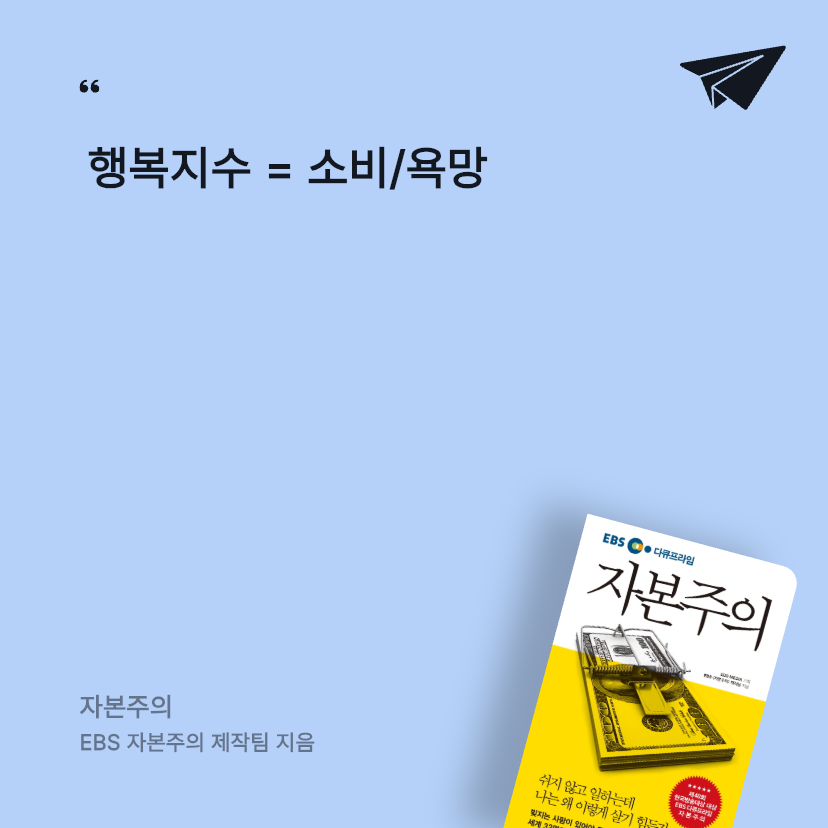 안건백님의 리뷰 이미지 3 - (EBS 다큐프라임) 자본주의 