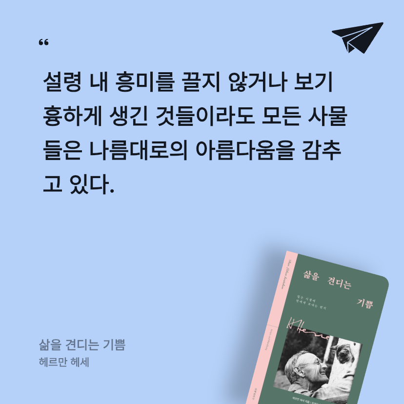 안건백님의 삶을 견디는 기쁨 게시물 이미지