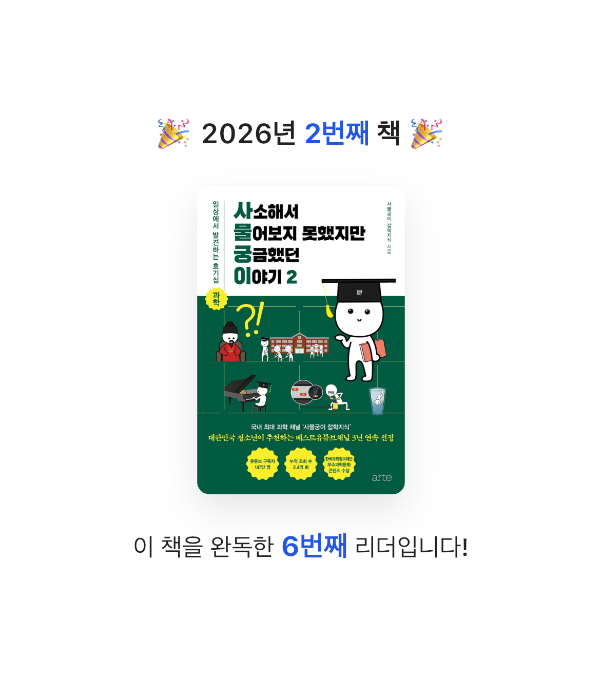 시응님의 사소해서 물어보지 못했지만 궁금했던 이야기 2 게시물 이미지
