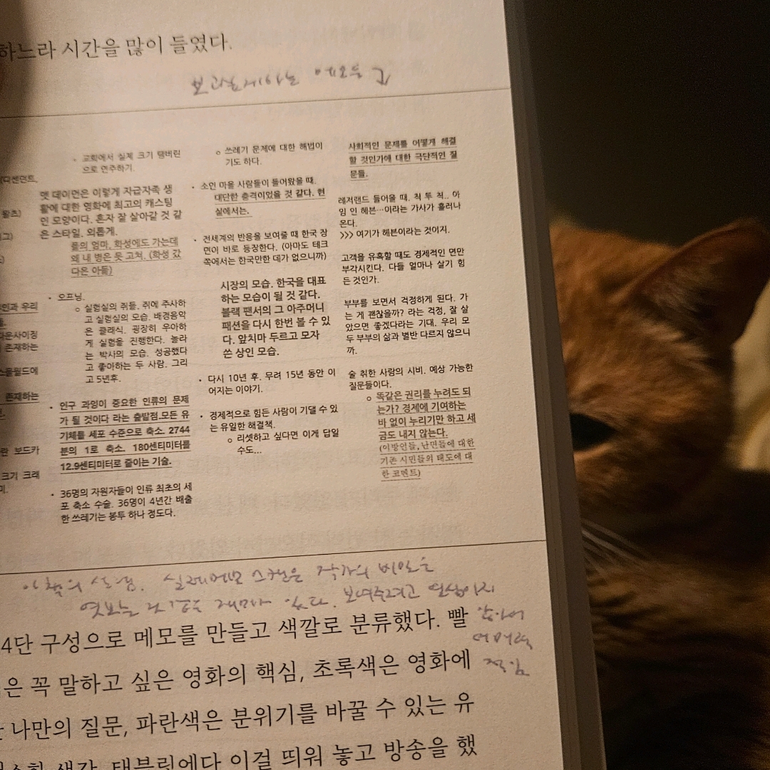 다혜님의 미묘한 메모의 묘미 게시물 이미지