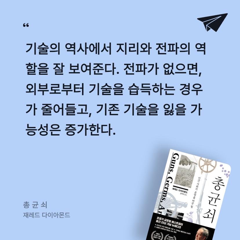 우진님의 총 균 쇠 게시물 이미지