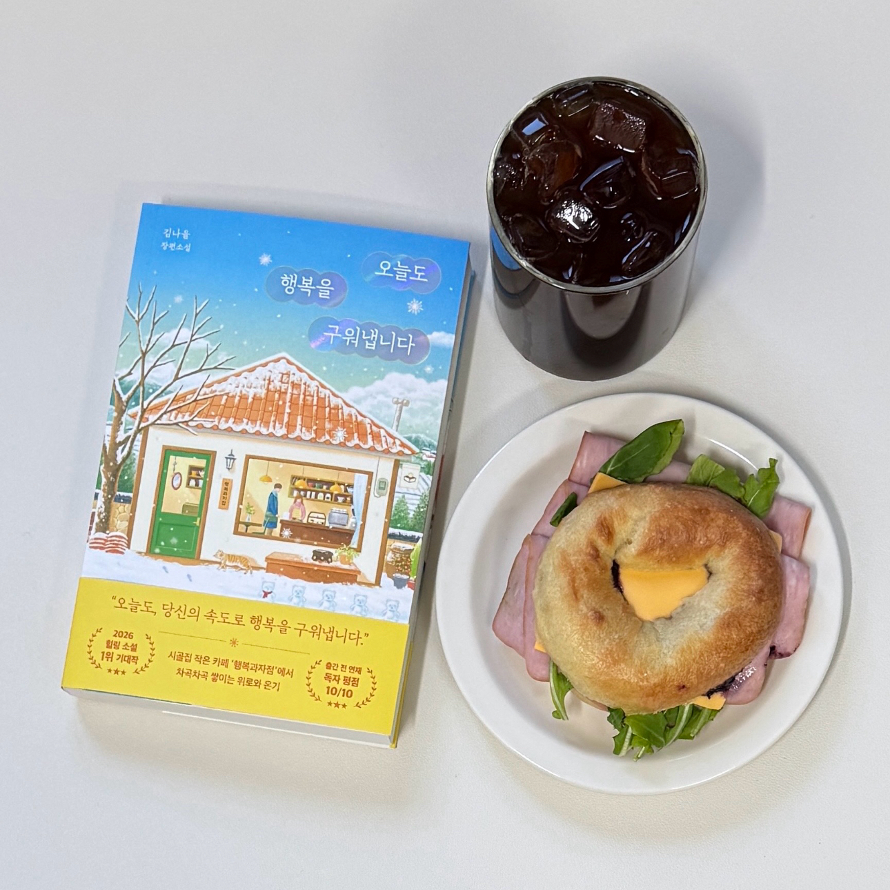 이민정님의 오늘도 행복을 구워냅니다 게시물 이미지