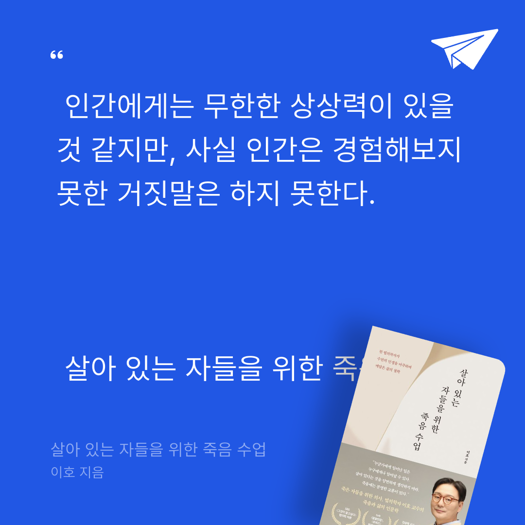 애프터님의 살아 있는 자들을 위한 죽음 수업 게시물 이미지