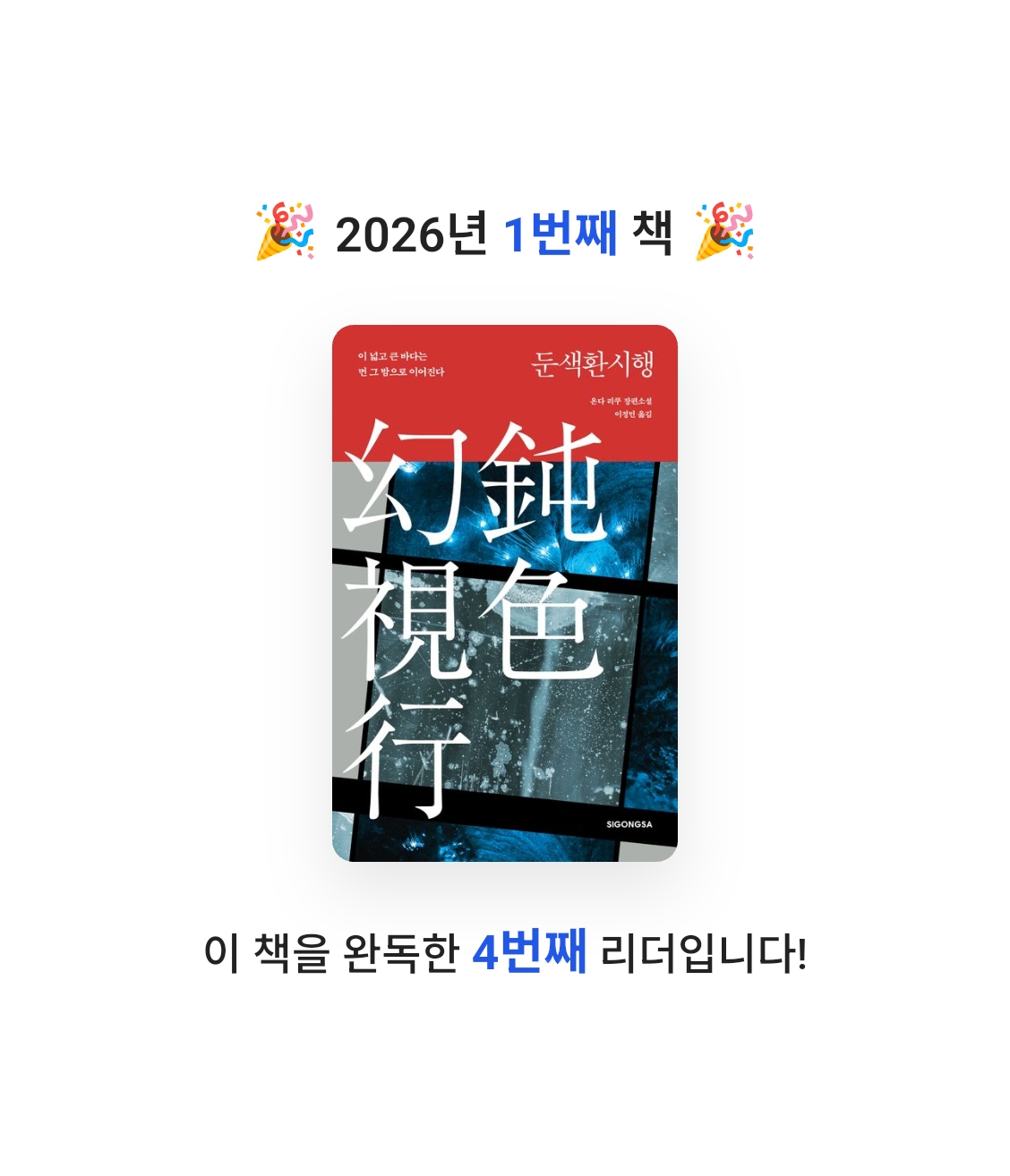 솜둥님의 둔색환시행 게시물 이미지