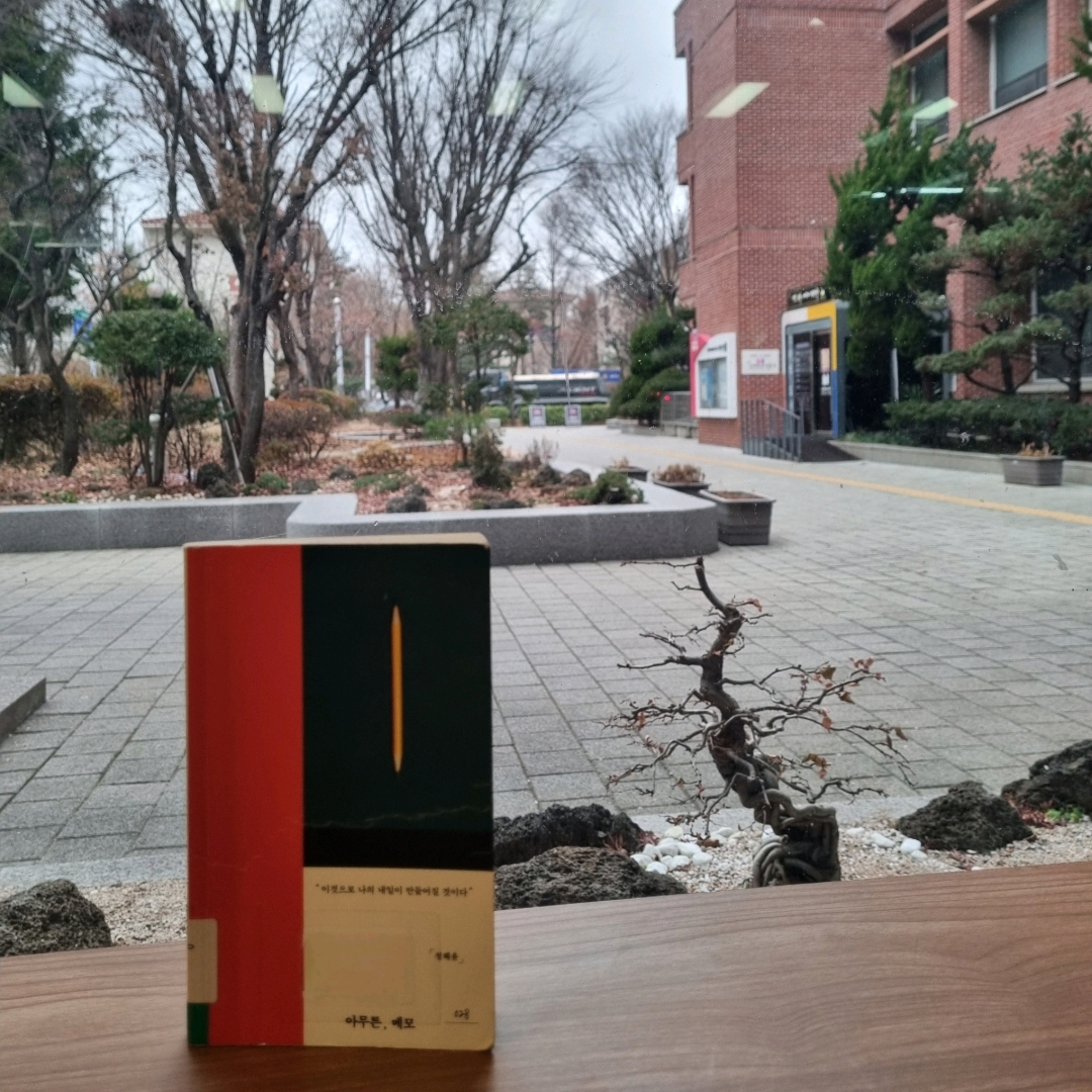 맛있는 하루님의 아무튼, 메모 게시물 이미지