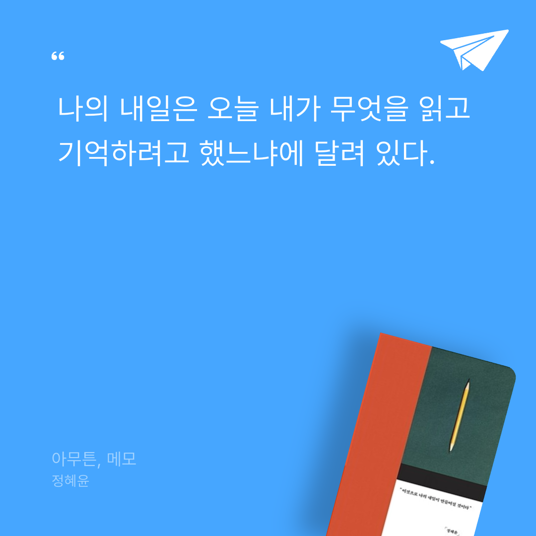 맛있는 하루님의 아무튼, 메모 게시물 이미지