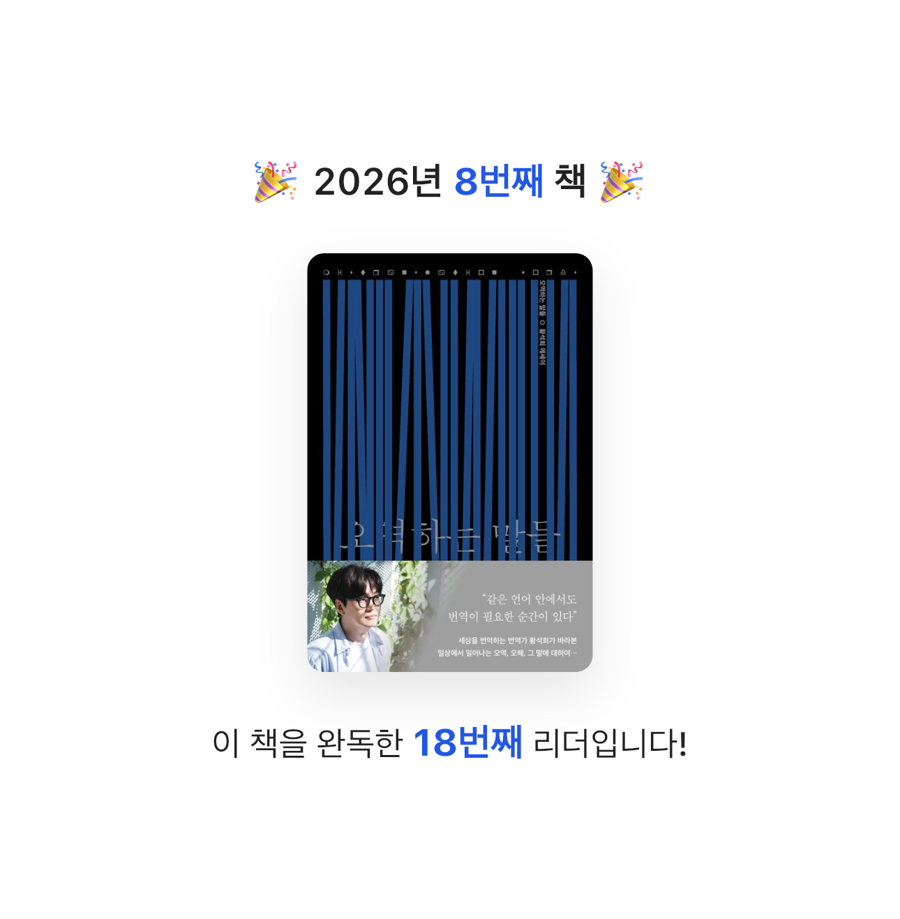 HW님의 오역하는 말들 게시물 이미지