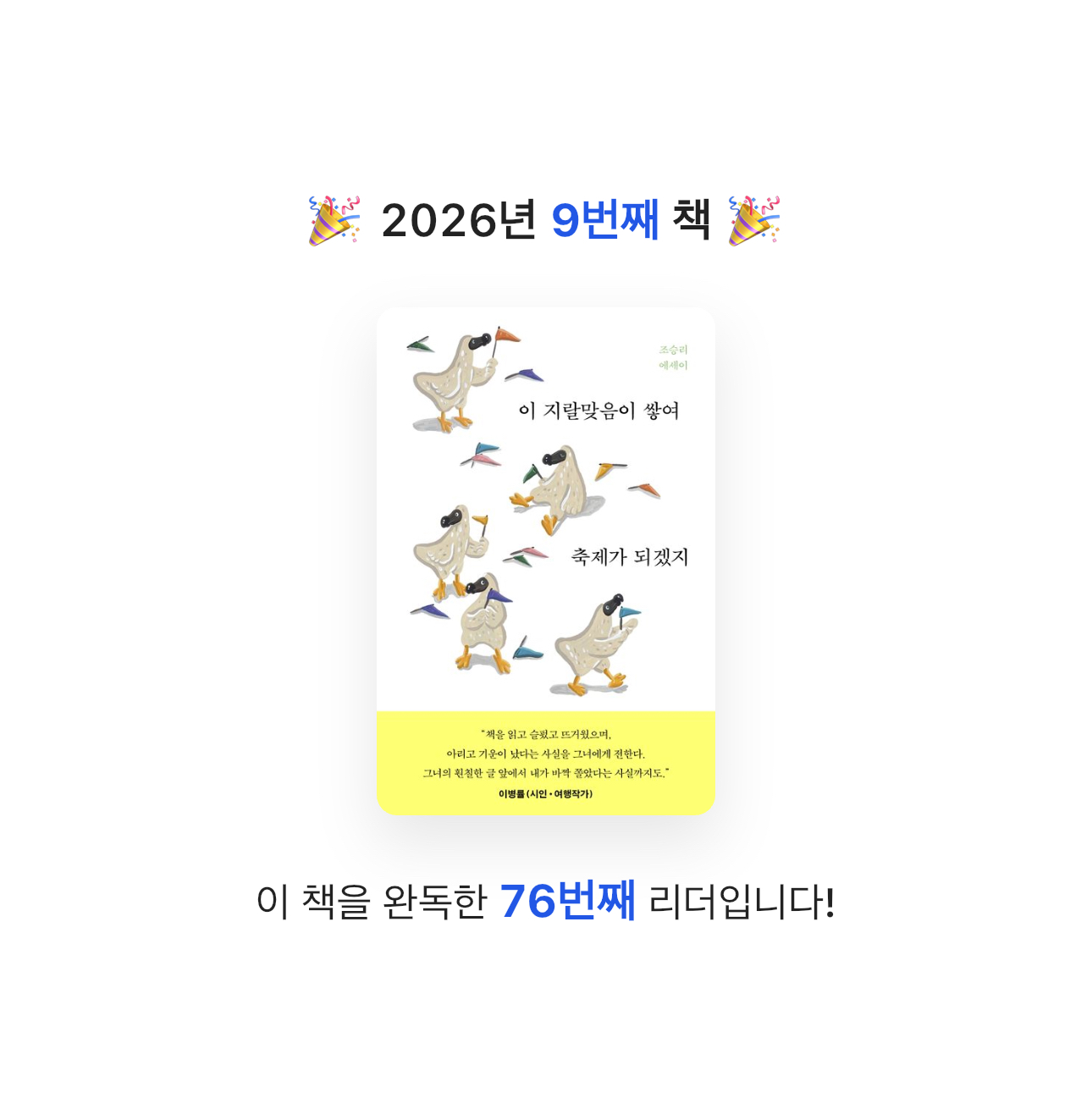 HW님의 이 지랄맞음이 쌓여 축제가 되겠지 게시물 이미지