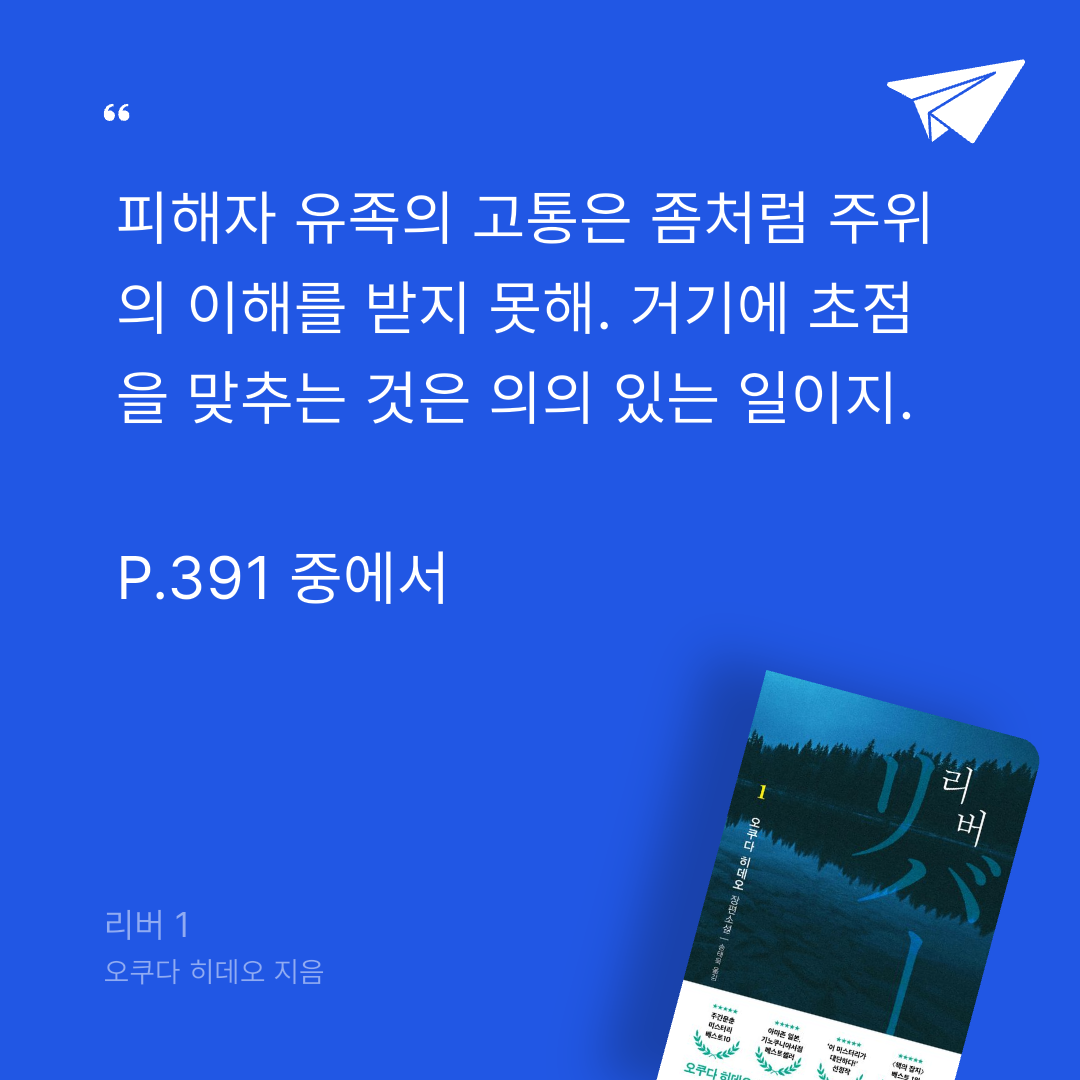 주진숙님의 리버 1 게시물 이미지