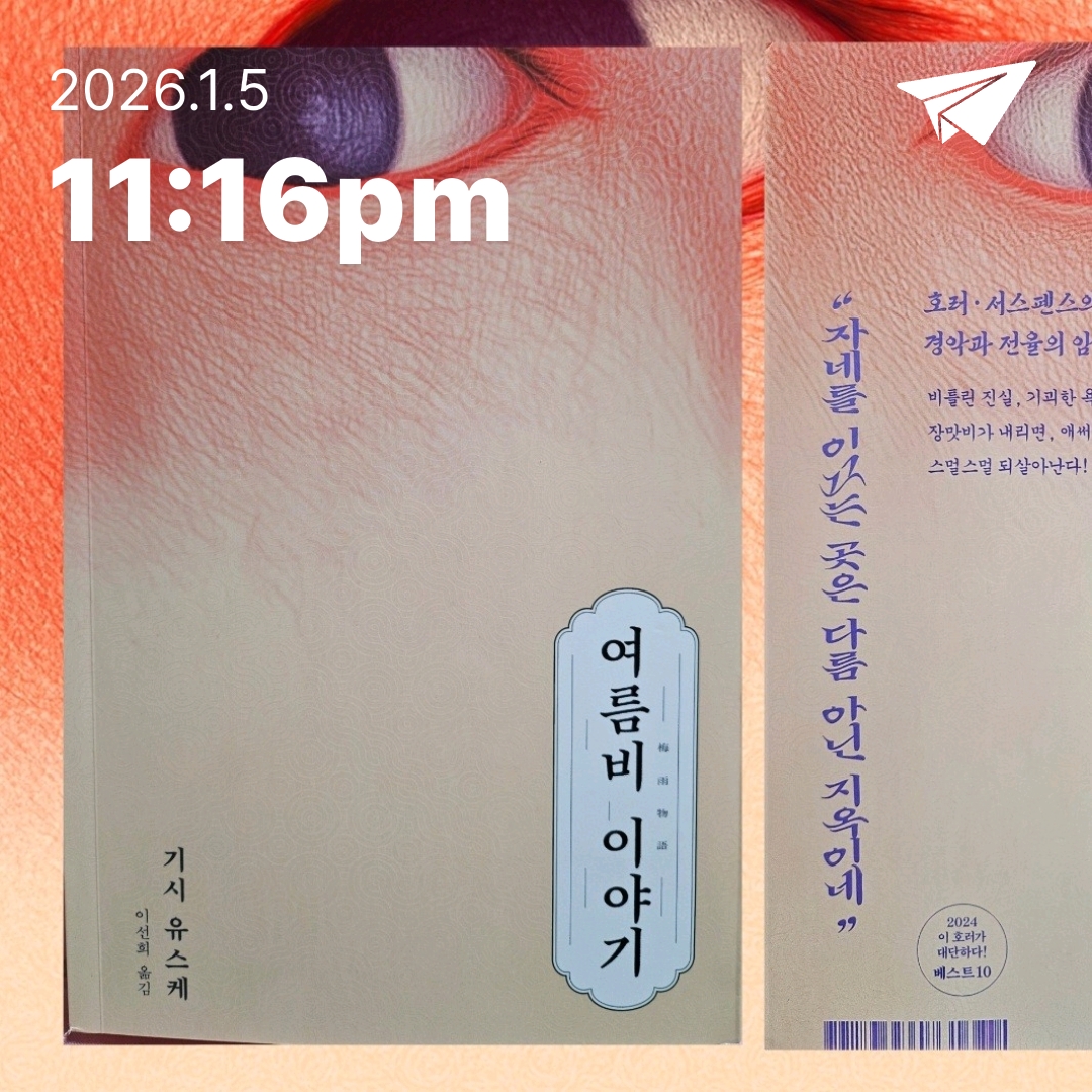 주진숙님의 여름비 이야기 게시물 이미지