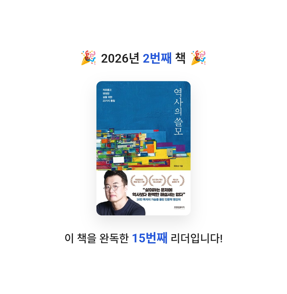 소미소미님의 역사의 쓸모 게시물 이미지