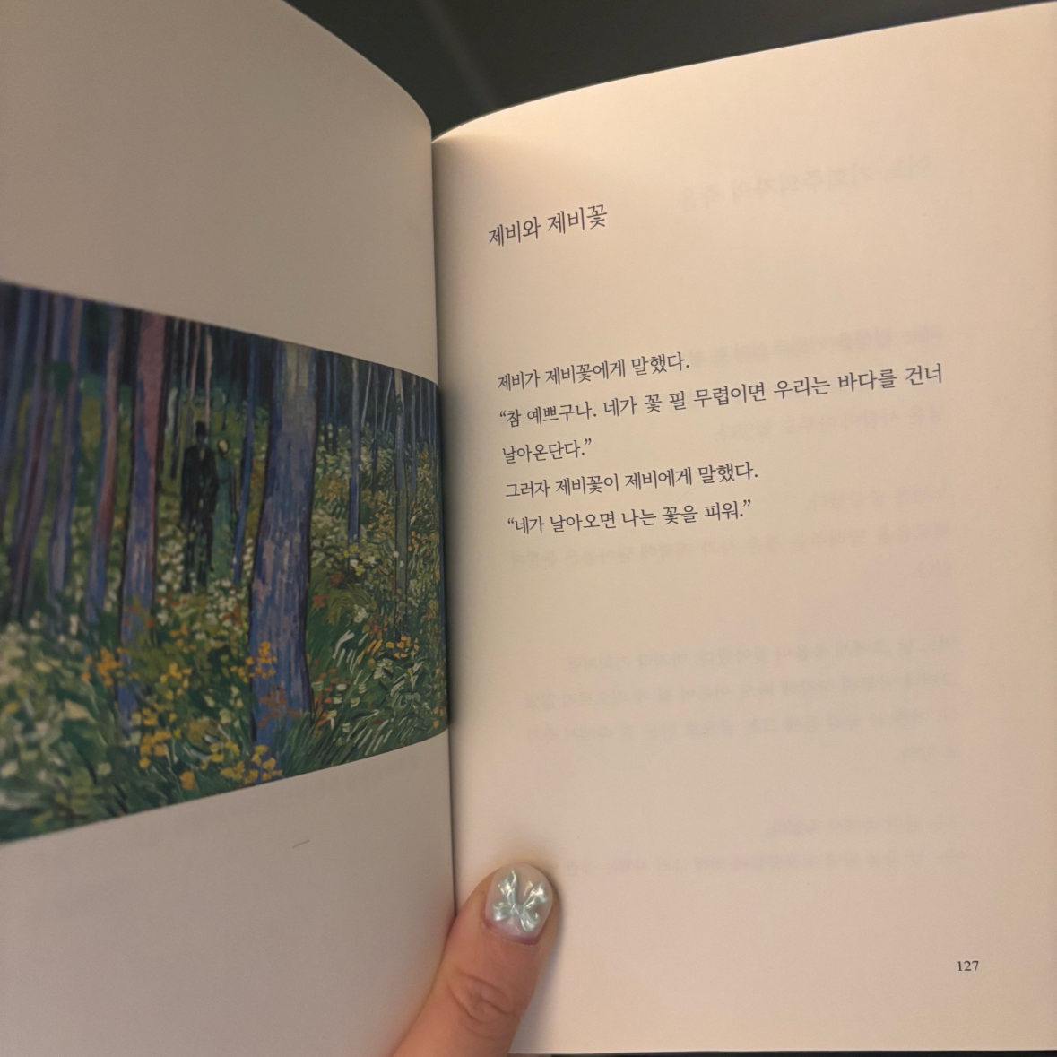 박서아님의 눈사람 자살 사건 게시물 이미지