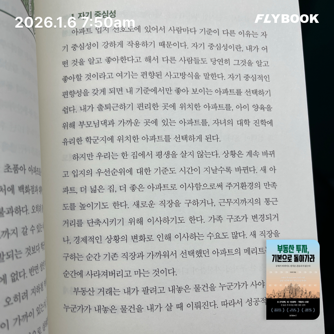 ccmlover님의 부동산 투자, 기본으로 돌아가라 게시물 이미지