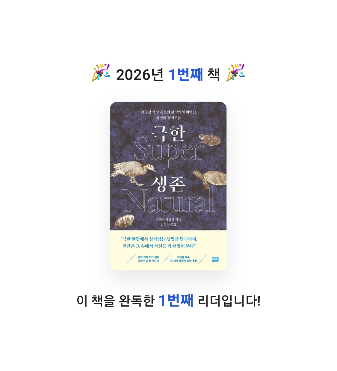 프네우마님의 극한 생존 게시물 이미지