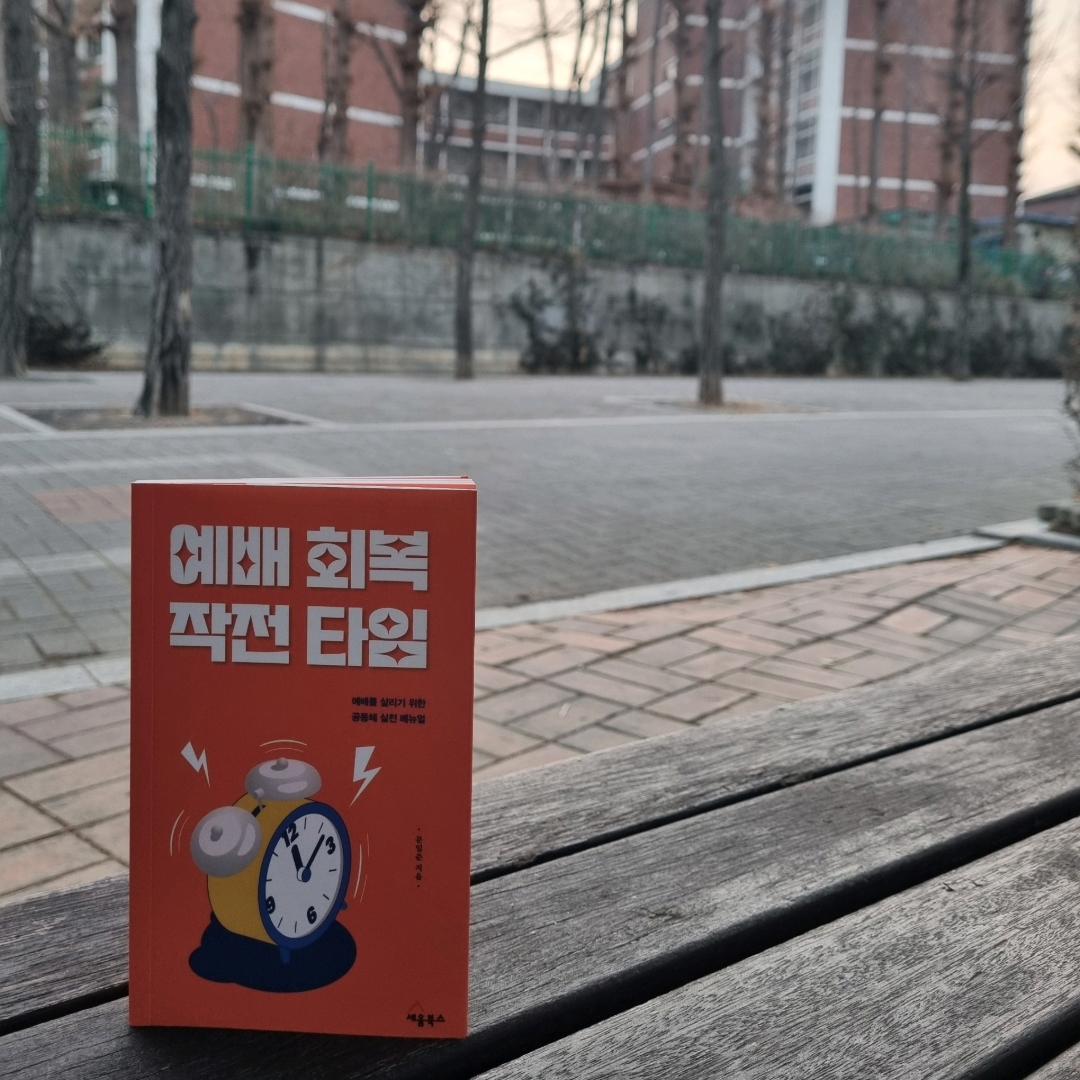 맛있는 하루님의 예배 회복 작전 타임 게시물 이미지