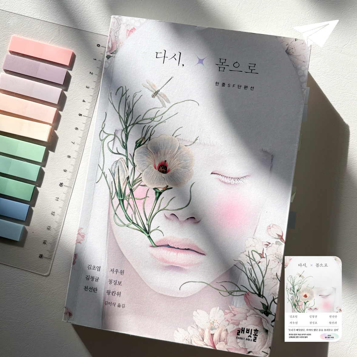 꽃봉이님의 다시, 몸으로 게시물 이미지