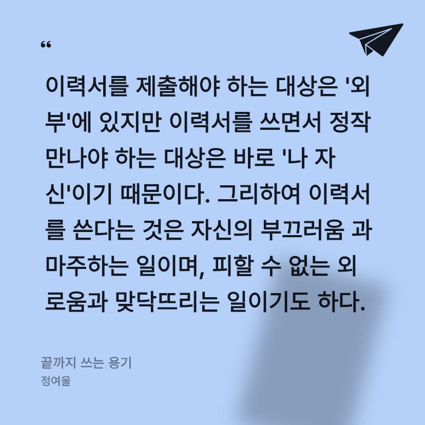 안건백님의 끝까지 쓰는 용기 게시물 이미지