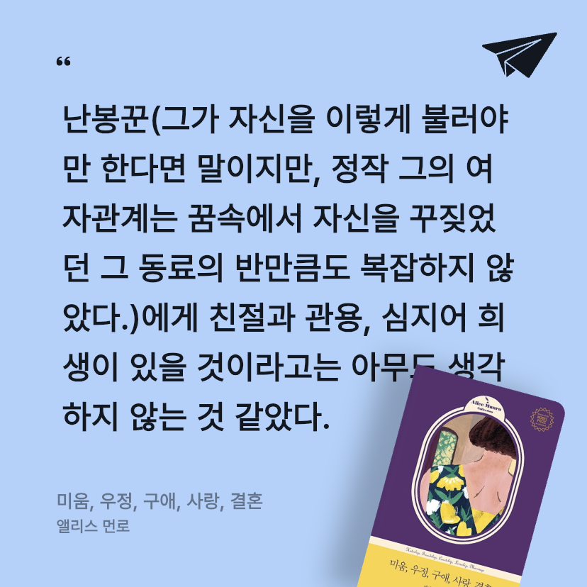 안건백님의 미움, 우정, 구애, 사랑, 결혼 게시물 이미지
