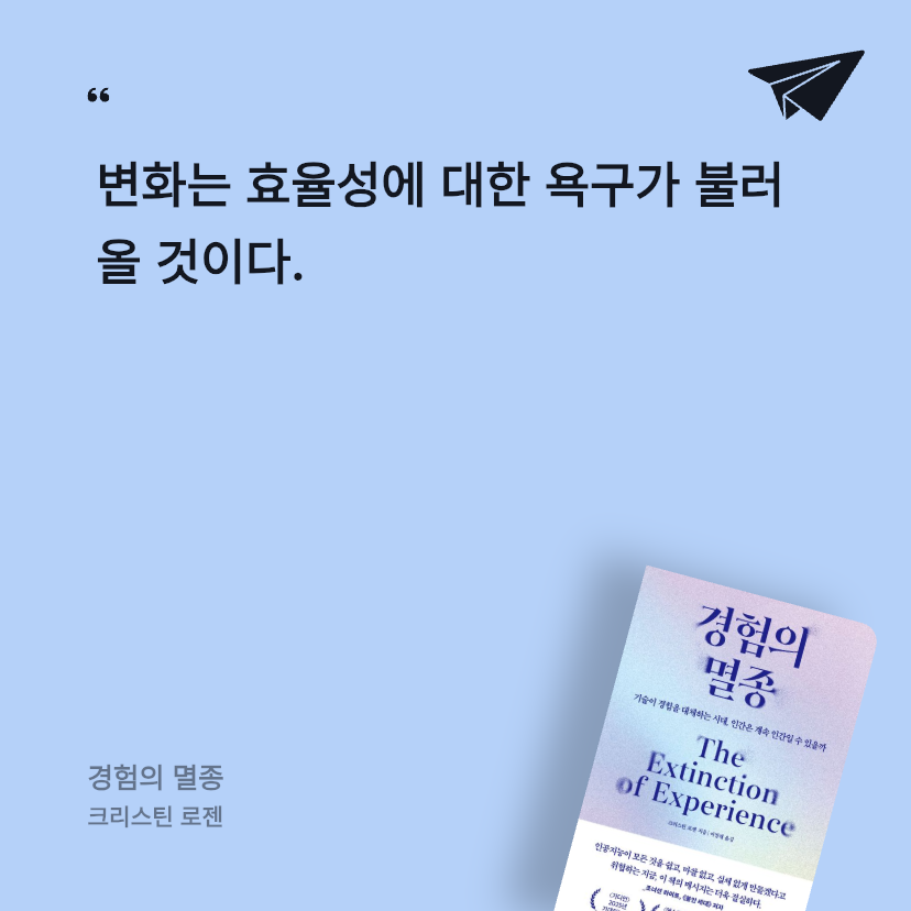 안건백님의 경험의 멸종 게시물 이미지