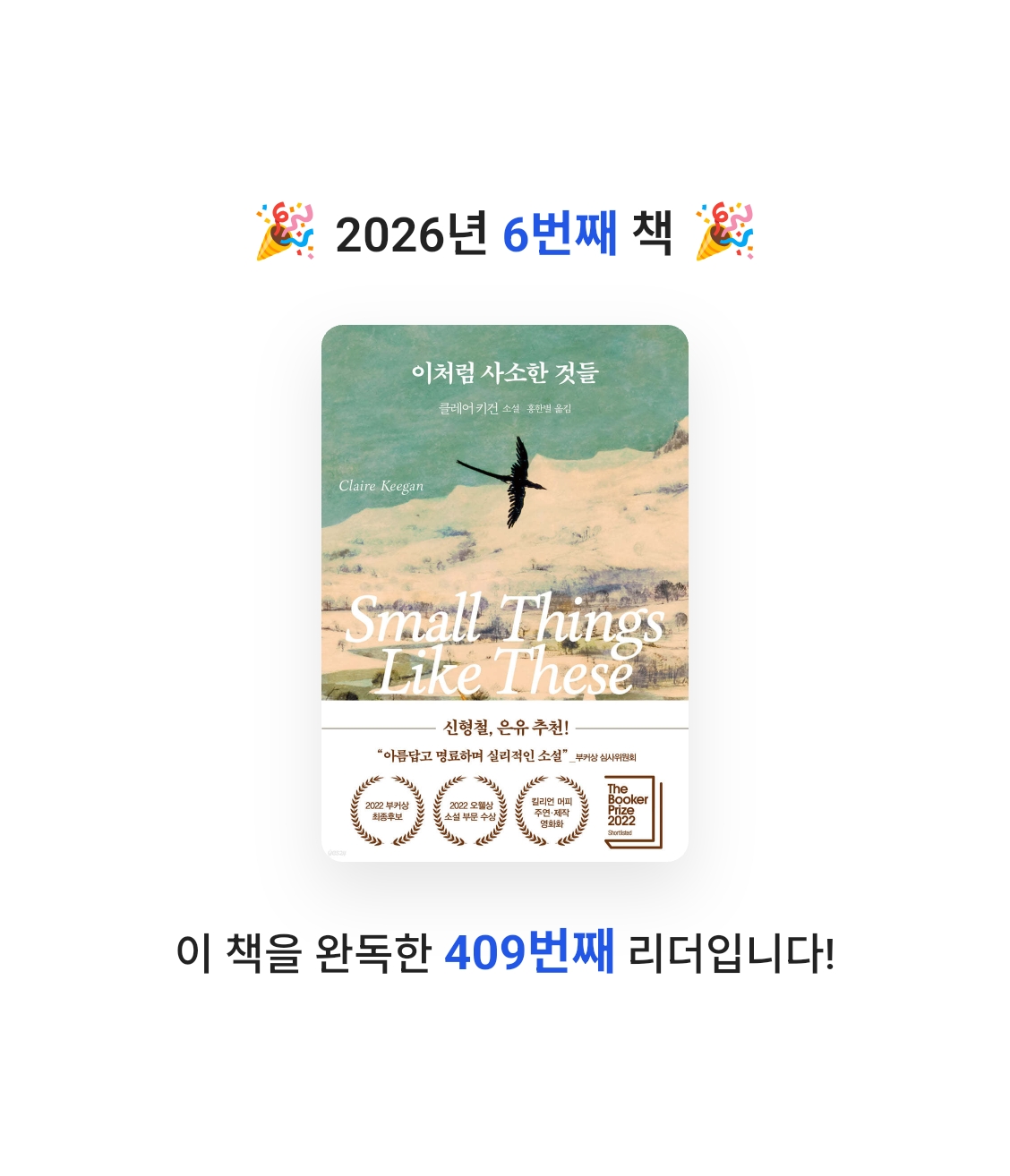 allen ahn님의 이처럼 사소한 것들 게시물 이미지