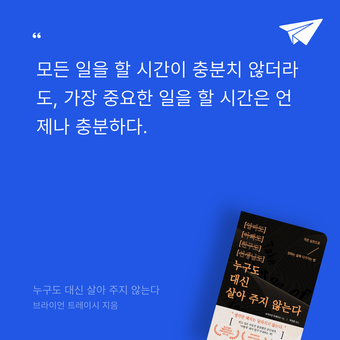 오너봉님의 누구도 대신 살아 주지 않는다 게시물 이미지