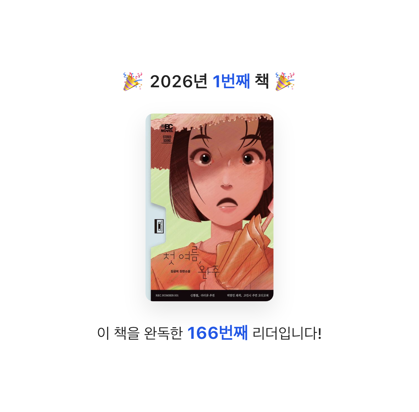 권여사님의 첫 여름, 완주 게시물 이미지