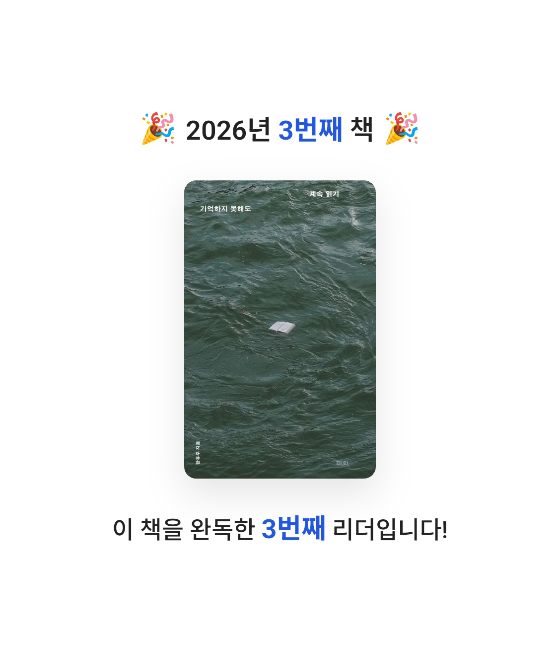 하숑님의 계속 읽기 게시물 이미지