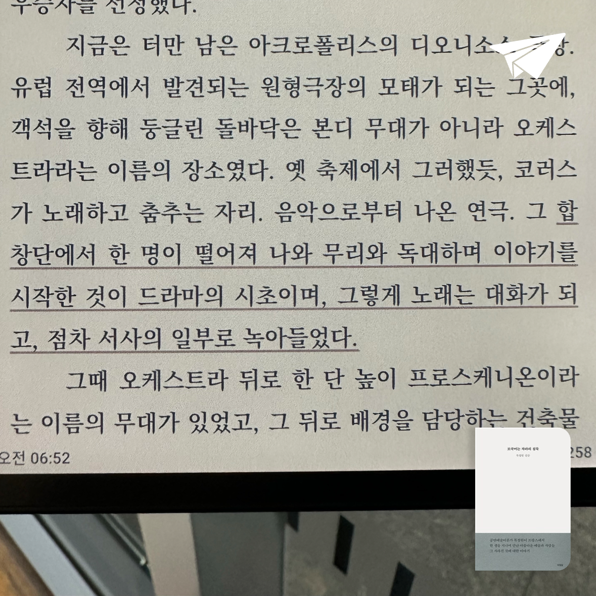 큰목소리님의 모국어는 차라리 침묵 게시물 이미지