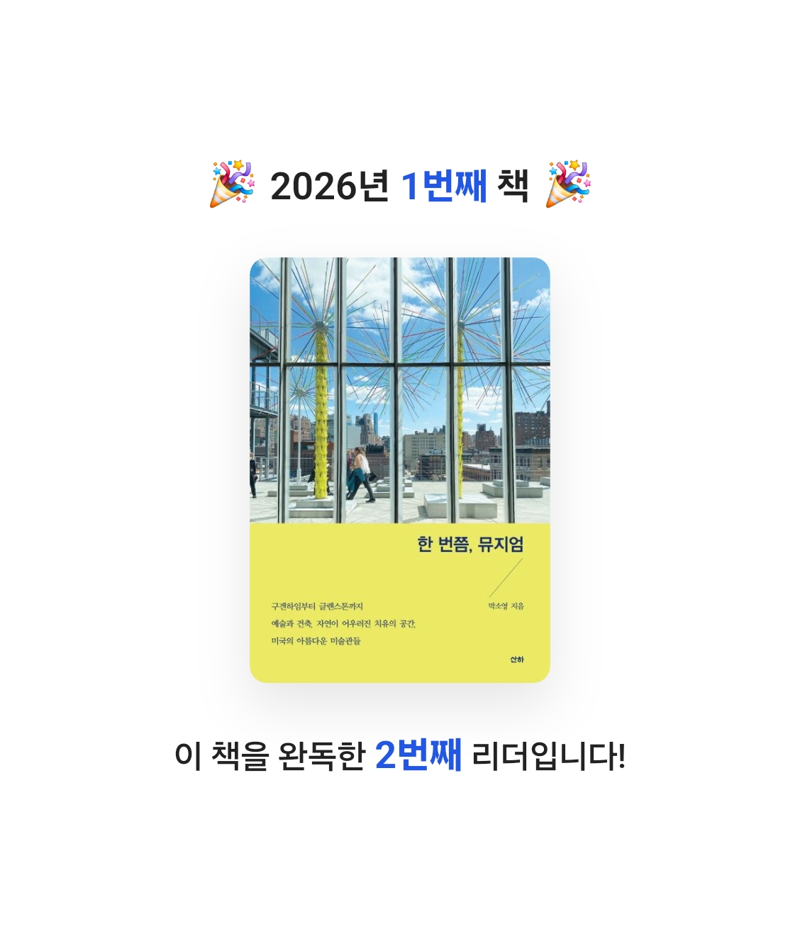 ADDI님의 한 번쯤, 뮤지엄 게시물 이미지