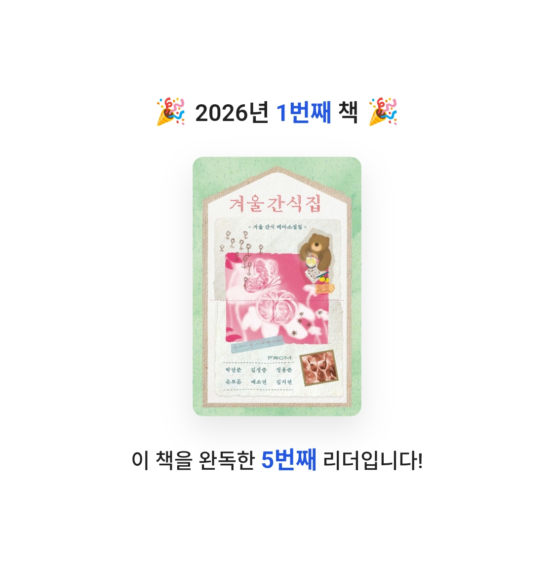 bonnie님의 겨울 간식집 게시물 이미지