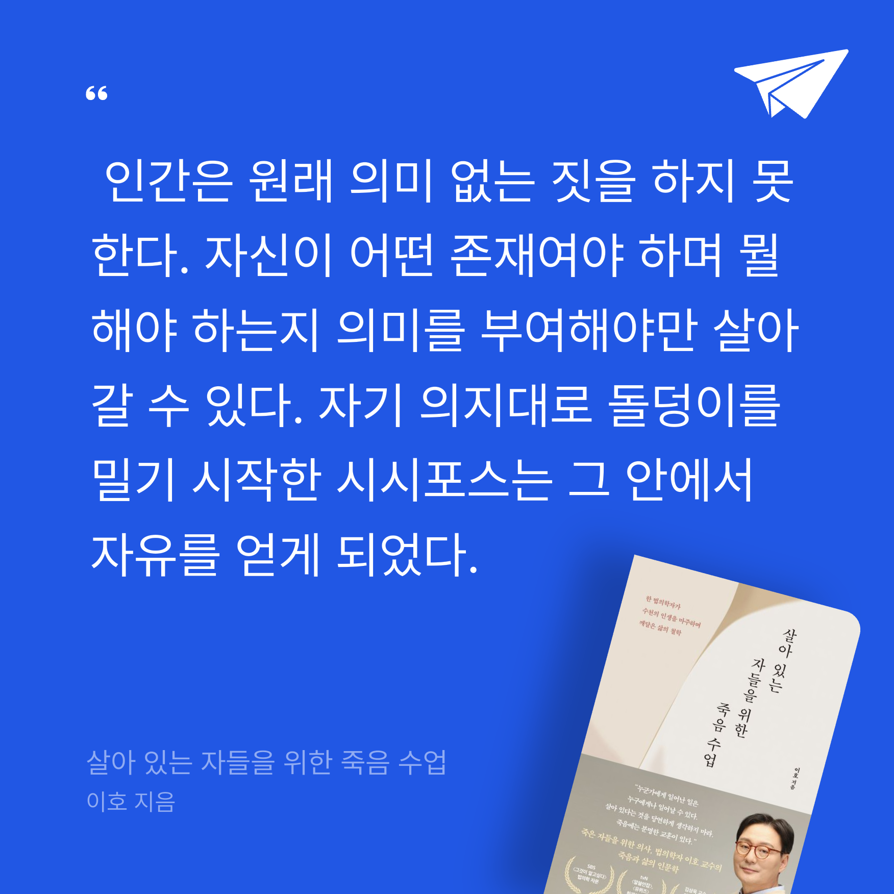 애프터님의 살아 있는 자들을 위한 죽음 수업 게시물 이미지
