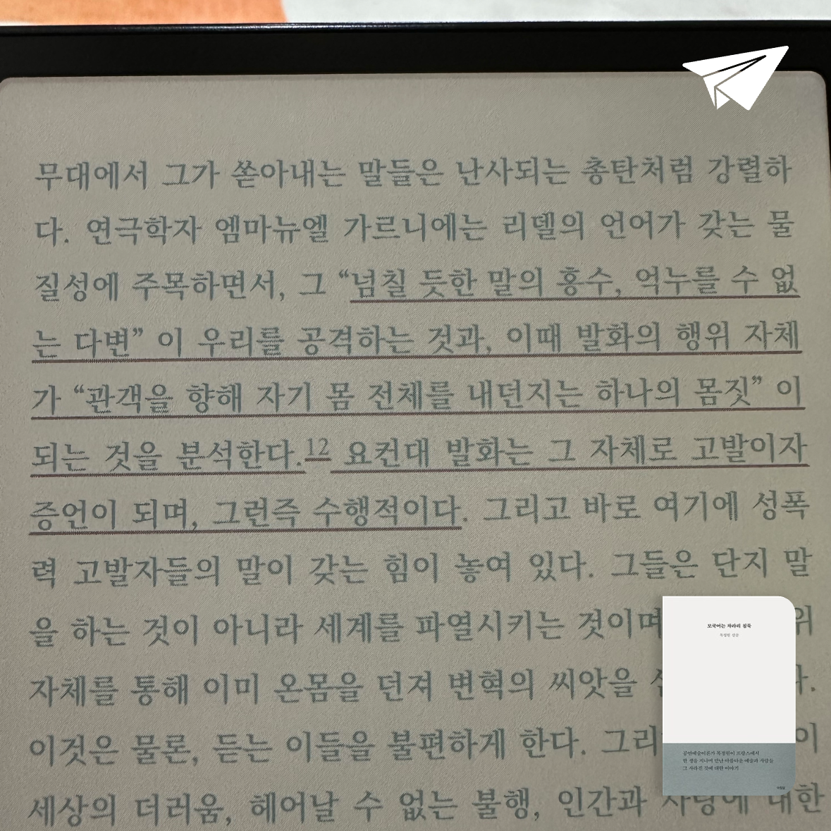 큰목소리님의 모국어는 차라리 침묵 게시물 이미지
