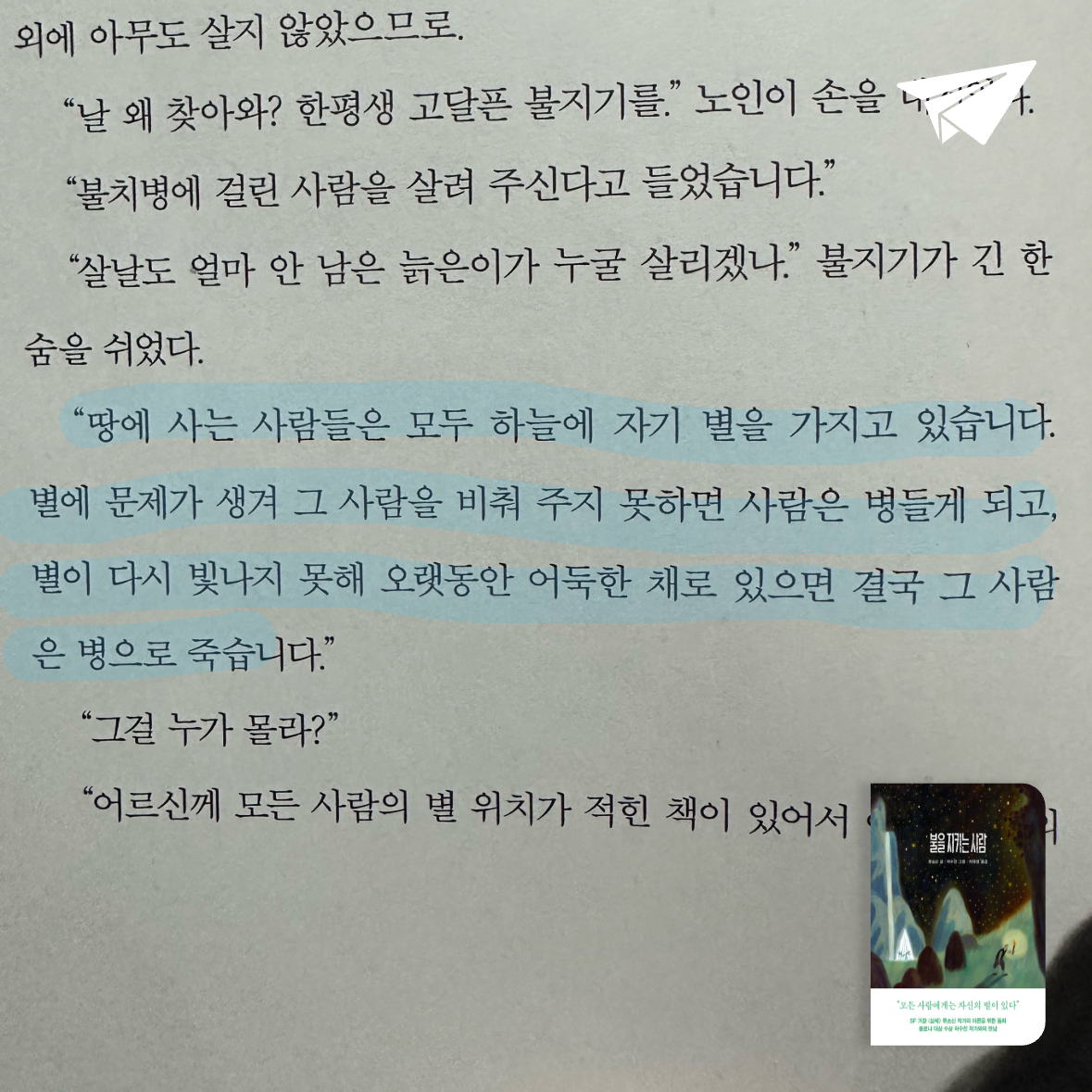 큰목소리님의 불을 지키는 사람 게시물 이미지