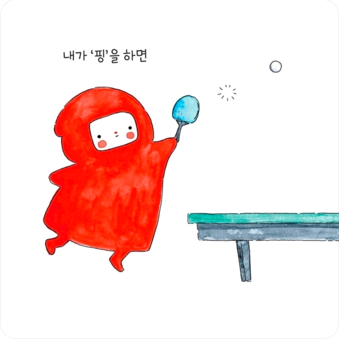 새벽빛님의 핑! 게시물 이미지