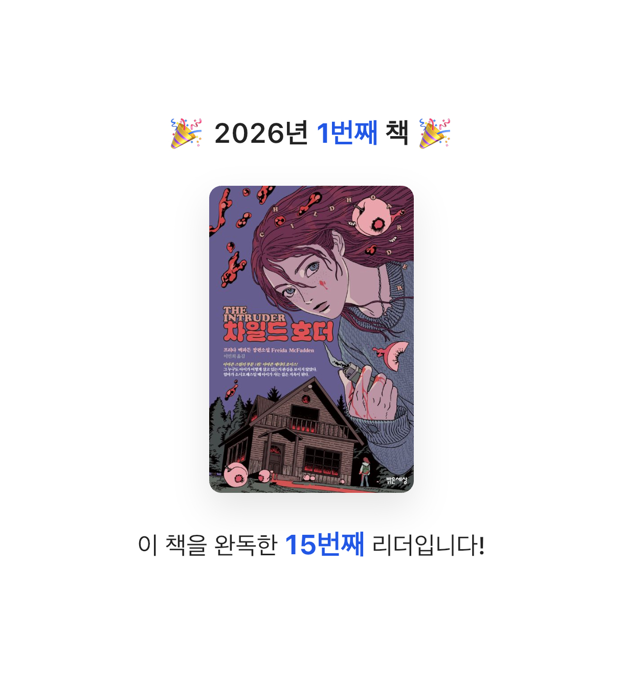 유디니님의 차일드 호더 게시물 이미지