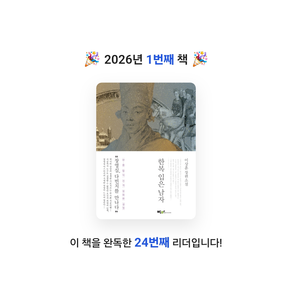 쏭님의 한복 입은 남자 게시물 이미지