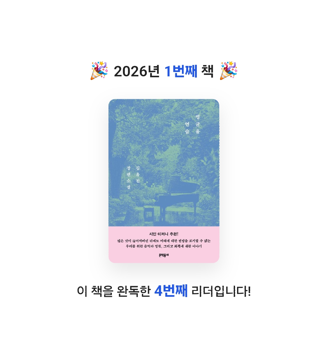 네오몽츄💛님의 평균율 연습 게시물 이미지