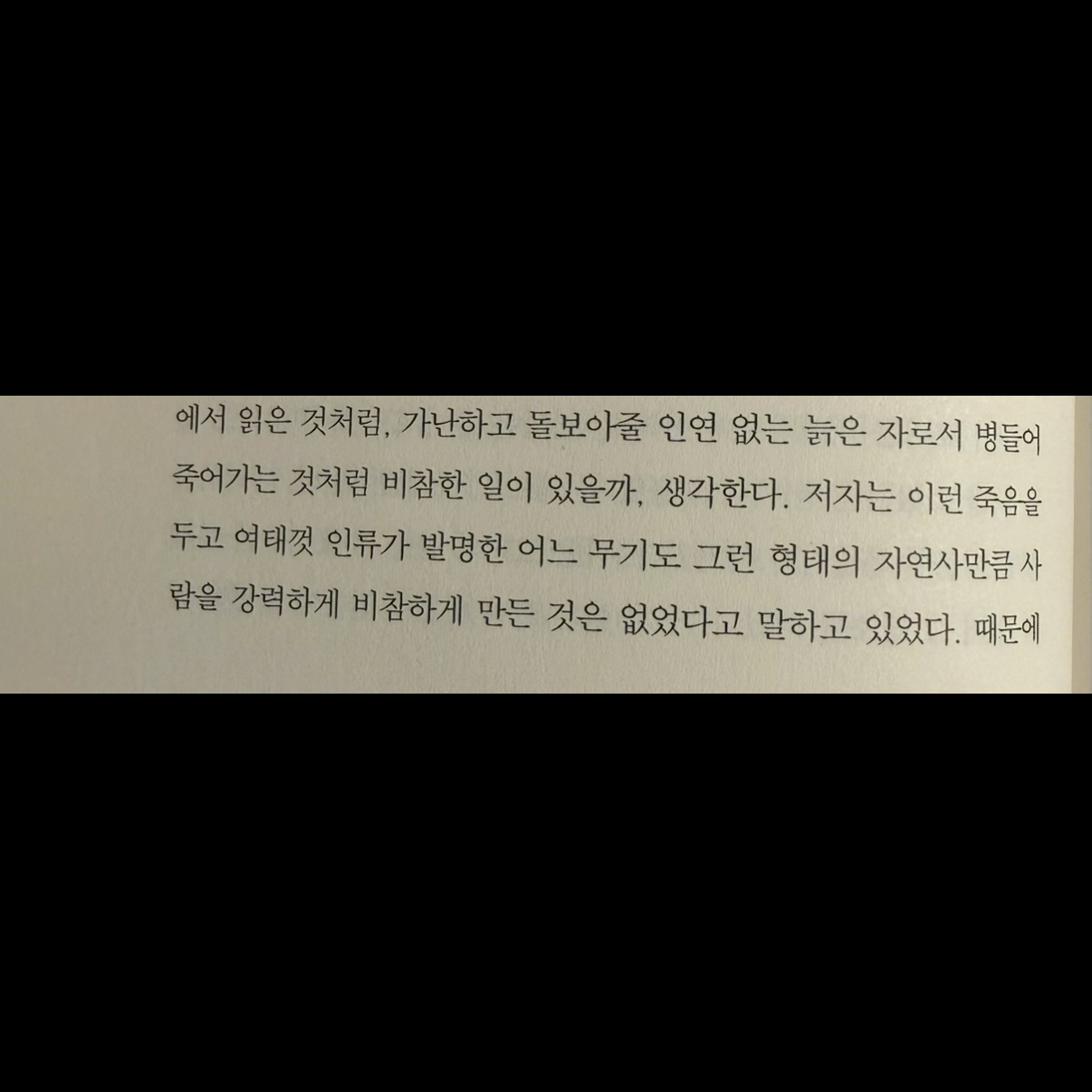 히둥님의 아무도 아닌 게시물 이미지