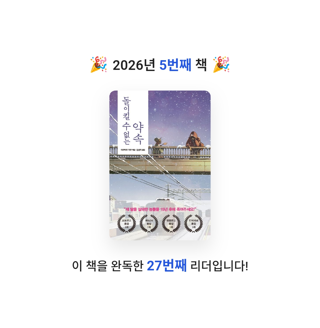 소미소미님의 돌이킬 수 없는 약속 게시물 이미지