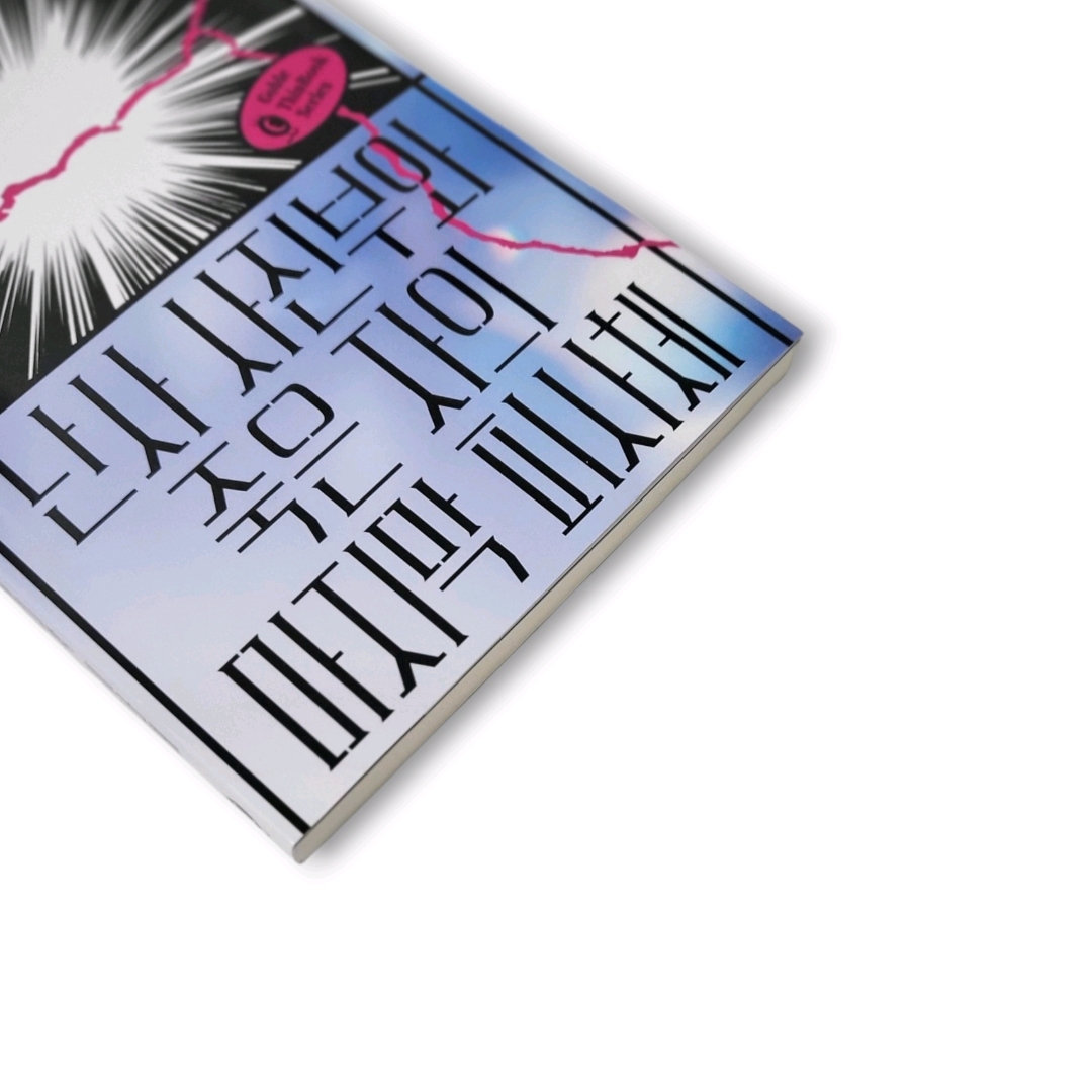 책스타님의 난사 사진부와 죽은 자의 마지막 피사체 게시물 이미지