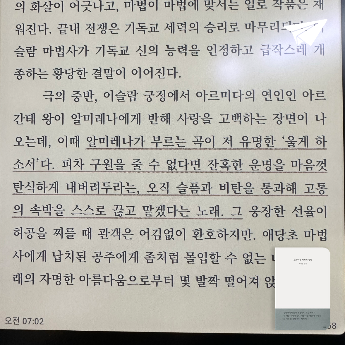 큰목소리님의 모국어는 차라리 침묵 게시물 이미지