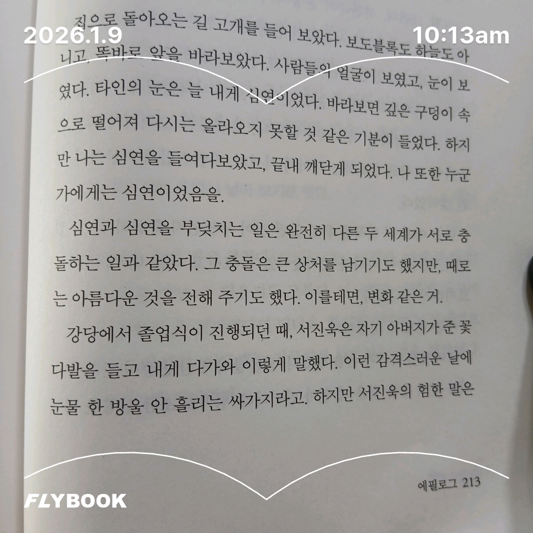 보라해님의 율의 시선 게시물 이미지