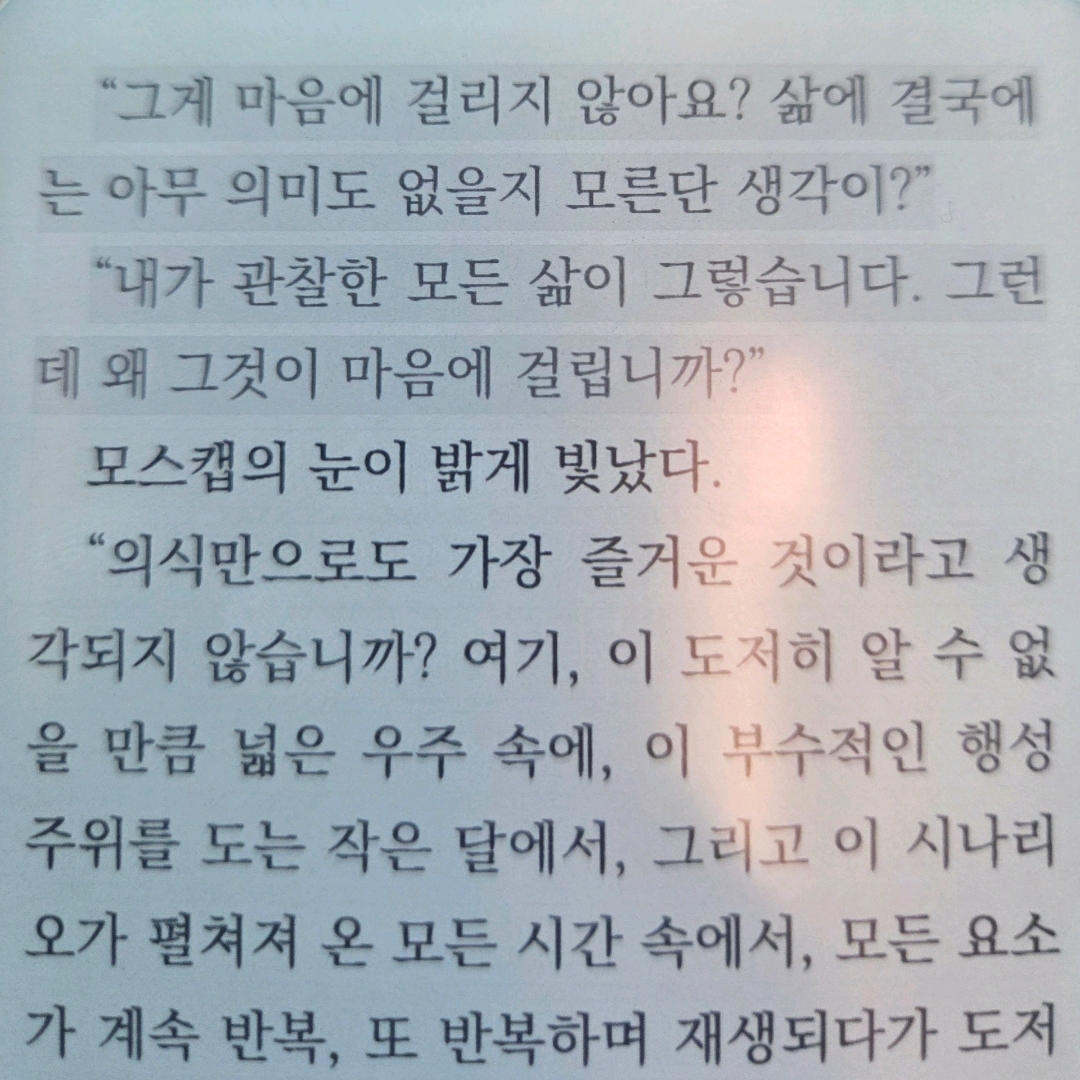 솜둥님의 야생 조립체에 바치는 찬가 게시물 이미지